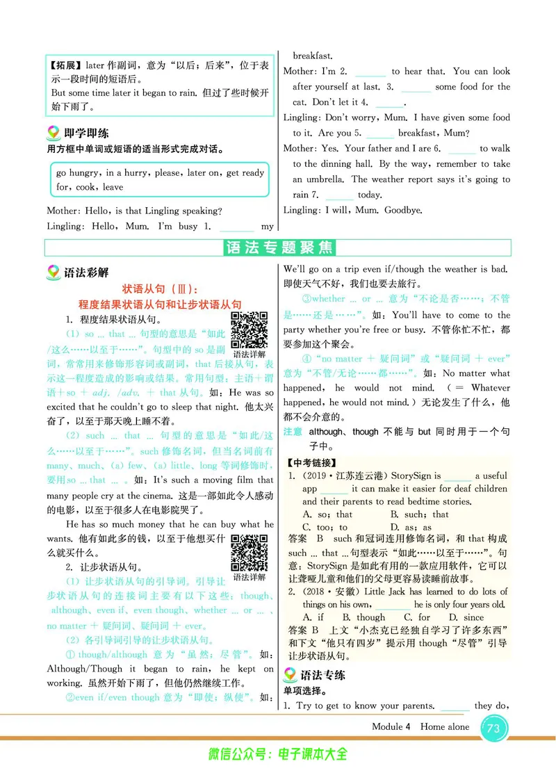外研版英语九年级上册《教材全解》_25秋初中「外研版英语7-9年级上册教材全解