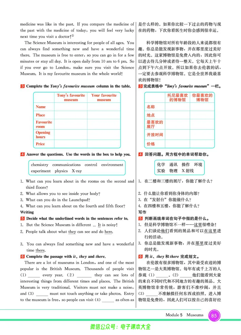 外研版英语九年级上册《教材全解》_25秋初中「外研版英语7-9年级上册教材全解