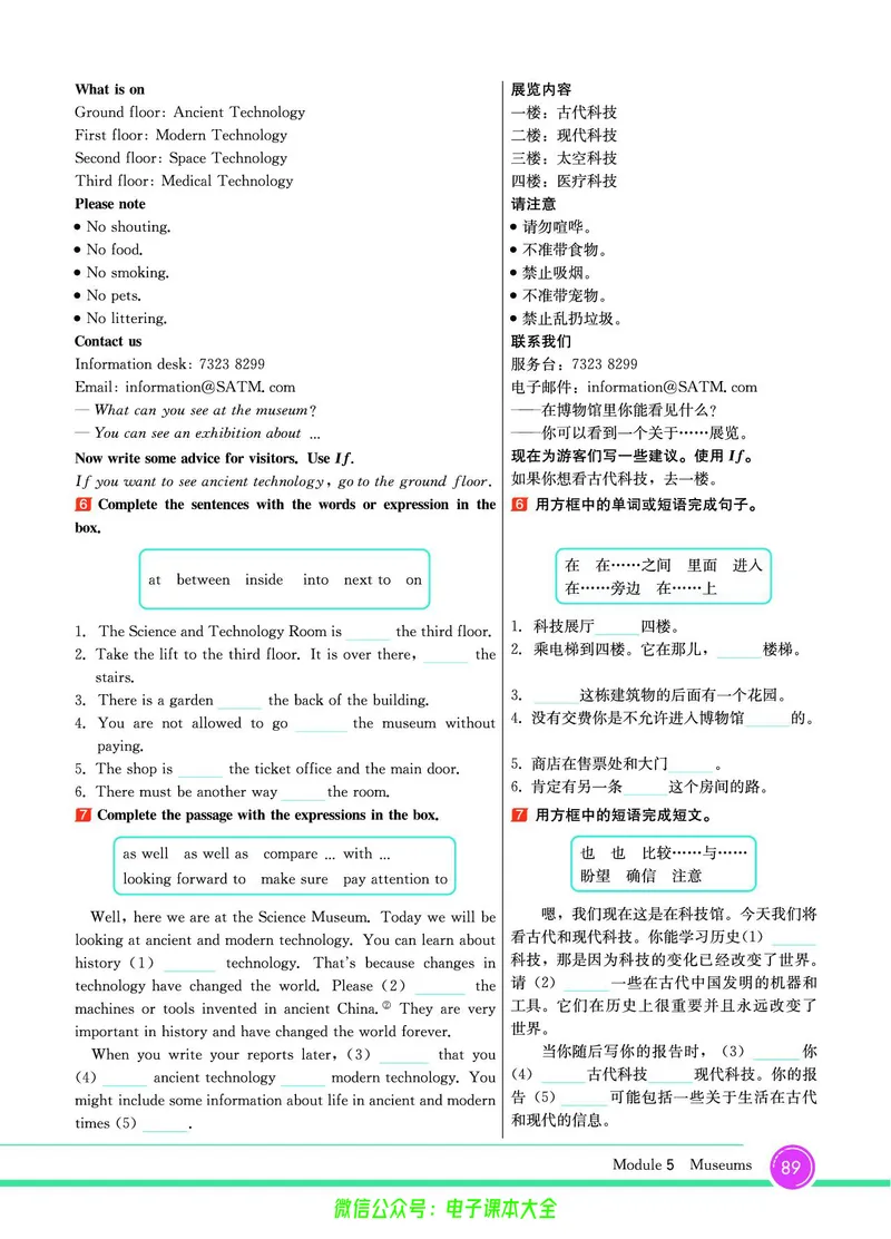 外研版英语九年级上册《教材全解》_25秋初中「外研版英语7-9年级上册教材全解