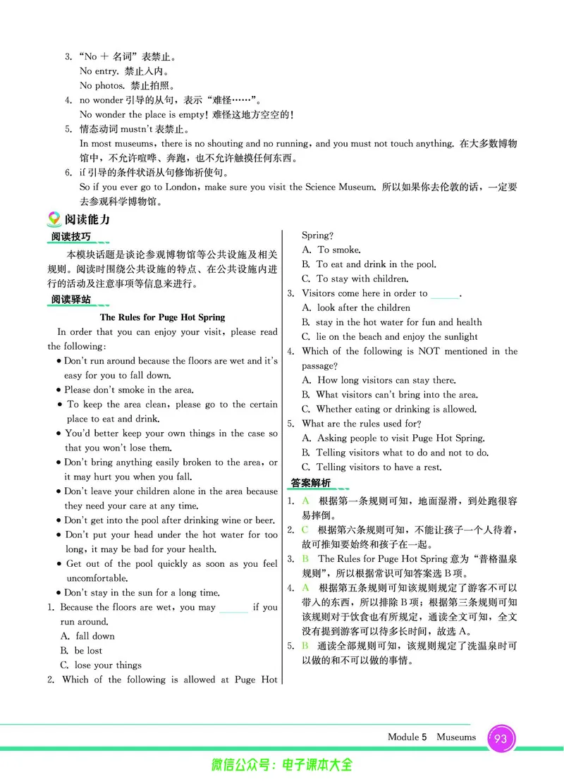 外研版英语九年级上册《教材全解》_25秋初中「外研版英语7-9年级上册教材全解
