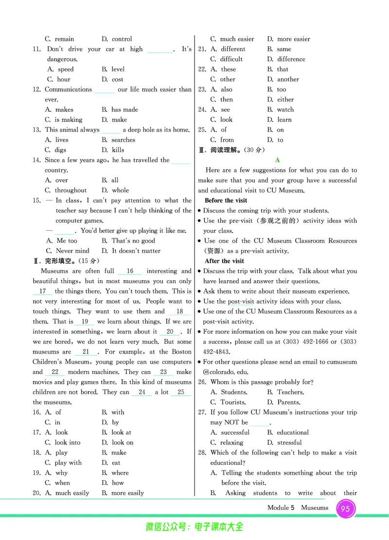外研版英语九年级上册《教材全解》_25秋初中「外研版英语7-9年级上册教材全解