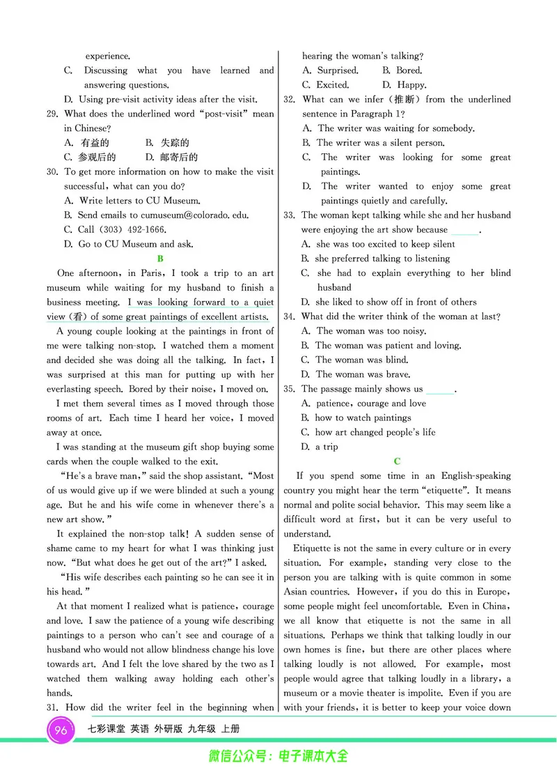 外研版英语九年级上册《教材全解》_25秋初中「外研版英语7-9年级上册教材全解