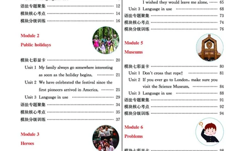 外研版英语九年级上册《教材全解》_25秋初中「外研版英语7-9年级上册教材全解