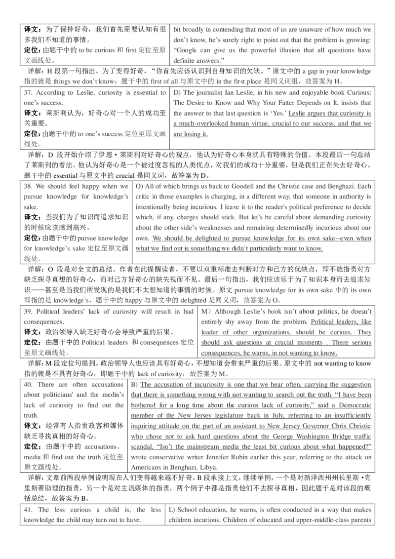 2017年12月英语四级真题答案及解析（第三套）_大学英语四级+六级_四级真题_四级真题_1990年-2018年真题资料合集_2017年12月CET4题+解+音频_03、答案解析