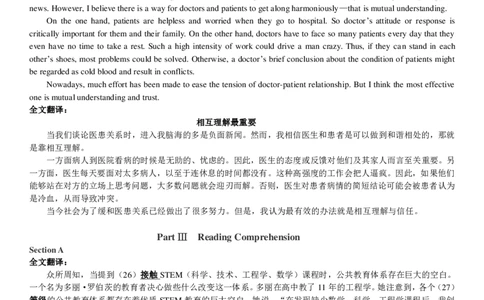 2017年12月英语四级真题答案及解析（第三套）_大学英语四级+六级_四级真题_四级真题_1990年-2018年真题资料合集_2017年12月CET4题+解+音频_03、答案解析