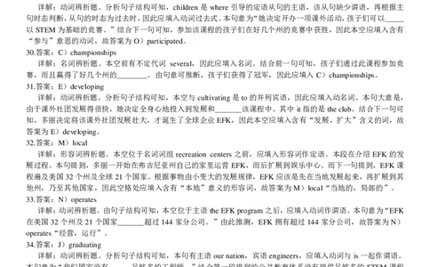 2017年12月英语四级真题答案及解析（第三套）_大学英语四级+六级_四级真题_四级真题_1990年-2018年真题资料合集_2017年12月CET4题+解+音频_03、答案解析