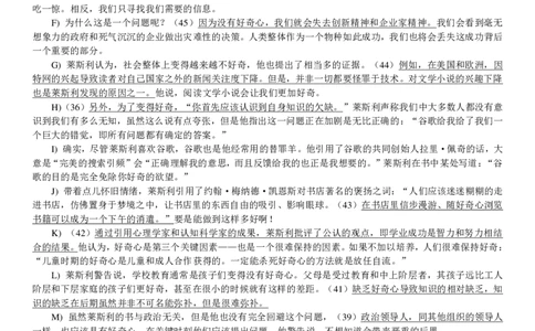 2017年12月英语四级真题答案及解析（第三套）_大学英语四级+六级_四级真题_四级真题_1990年-2018年真题资料合集_2017年12月CET4题+解+音频_03、答案解析