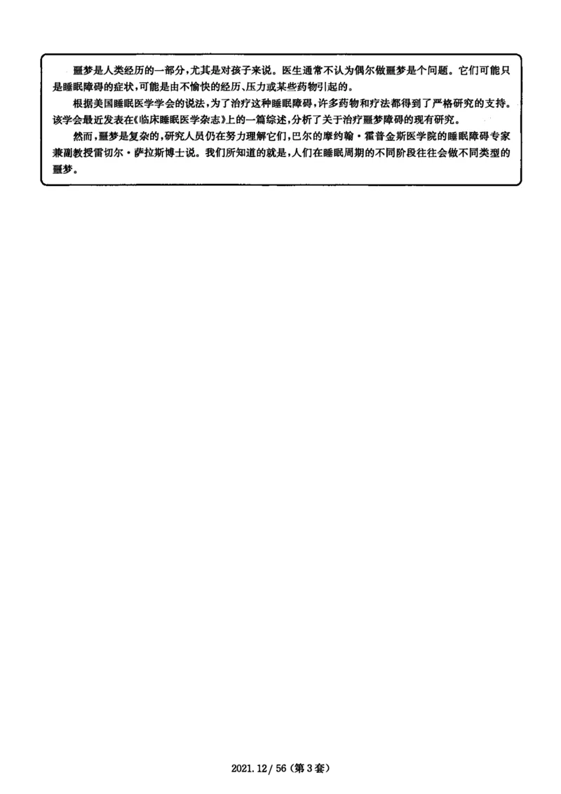2021年12月四级选词填空解析全3套_大学英语四级+六级_四级真题_专项_四级选词填空_四级选词填空解析