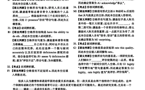 2021年12月四级选词填空解析全3套_大学英语四级+六级_四级真题_专项_四级选词填空_四级选词填空解析