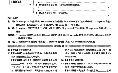 2021年12月四级选词填空解析全3套_大学英语四级+六级_四级真题_专项_四级选词填空_四级选词填空解析