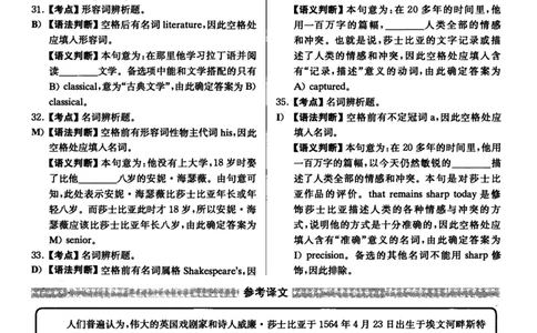 2021年12月四级选词填空解析全3套_大学英语四级+六级_四级真题_专项_四级选词填空_四级选词填空解析