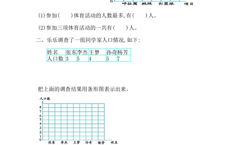 四（上）人教版数学七单元课时.1._上册_四（上）数学一课一练_四（上）人教版数学一课一练