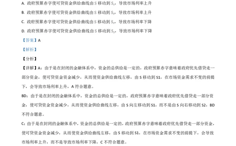 2021年高考政治试卷（湖南）（解析卷）_政治历年高考真题_新&middot;PDF版2008-2025&middot;高考政治真题_政治（按省份分类）2008-2025_2008-2025&middot;（湖南）政治高考真题