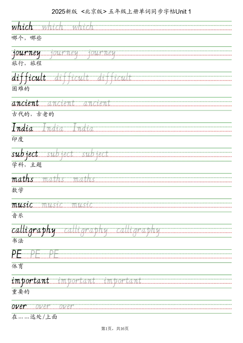 25秋北京版五上英语课文同步字帖_2025秋3-6年级英语字帖_2025秋五年级各版本英语字帖