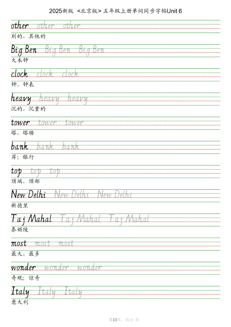 25秋北京版五上英语课文同步字帖_2025秋3-6年级英语字帖_2025秋五年级各版本英语字帖