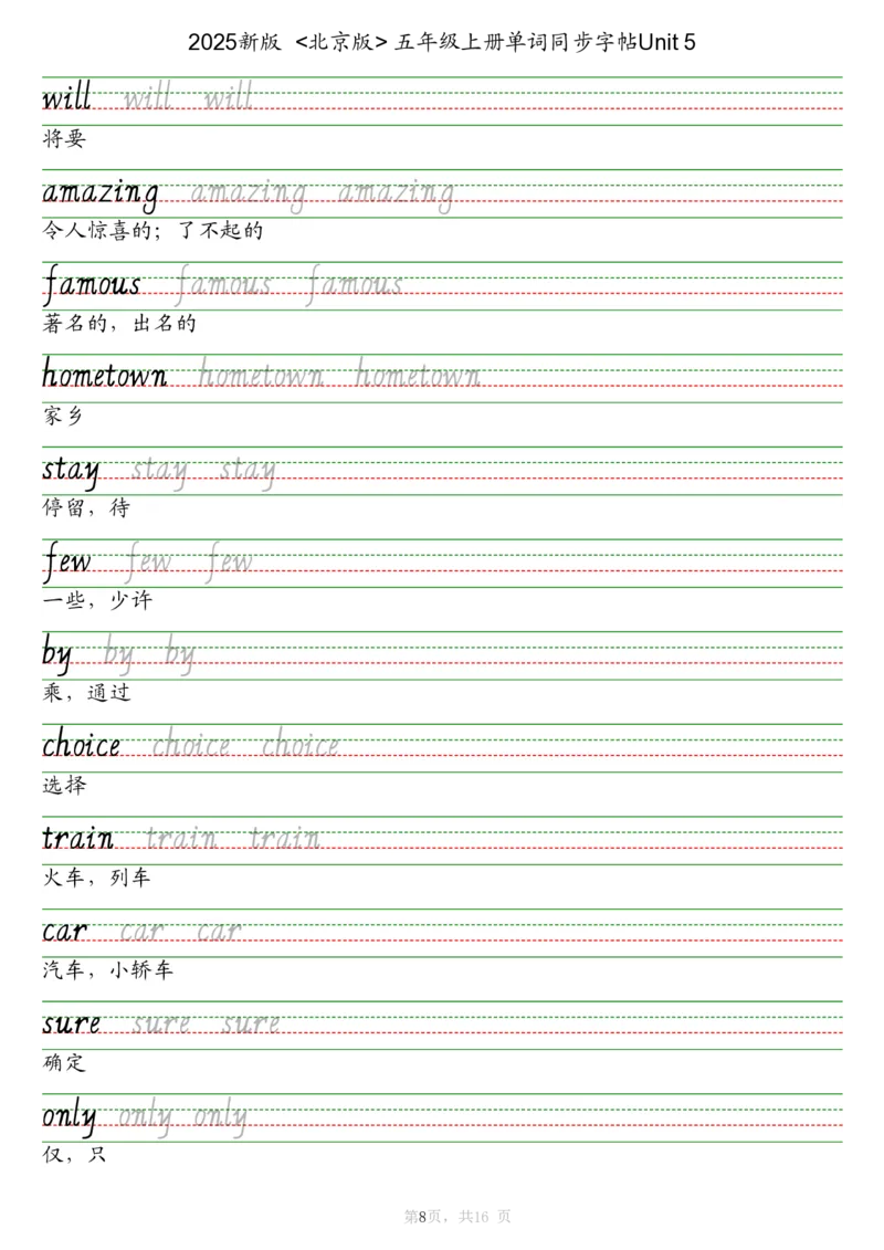25秋北京版五上英语课文同步字帖_2025秋3-6年级英语字帖_2025秋五年级各版本英语字帖