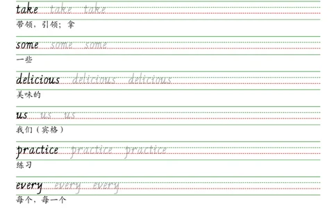 25秋北京版五上英语课文同步字帖_2025秋3-6年级英语字帖_2025秋五年级各版本英语字帖