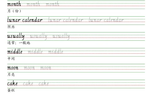 25秋北京版五上英语课文同步字帖_2025秋3-6年级英语字帖_2025秋五年级各版本英语字帖