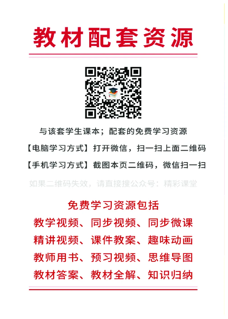 人教版5年级科学下册高清教材_全部版本&bull;小学科学电子课本_人教版小学科学电子课本