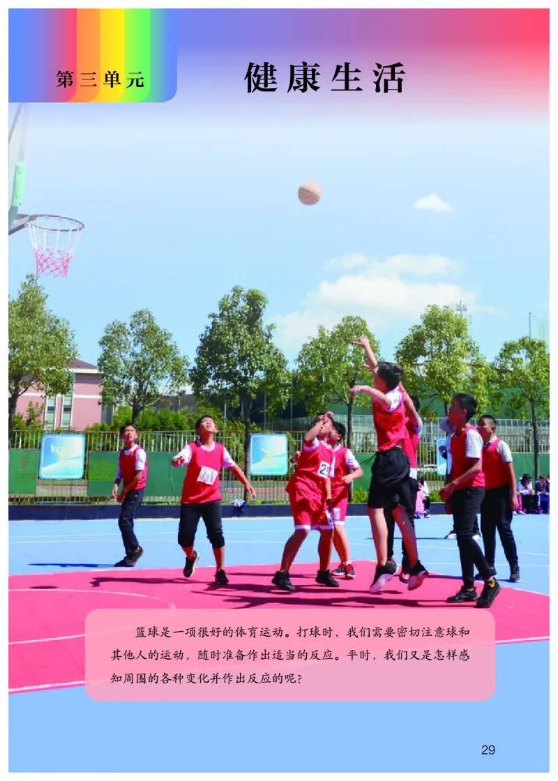 人教版5年级科学下册高清教材_全部版本&bull;小学科学电子课本_人教版小学科学电子课本