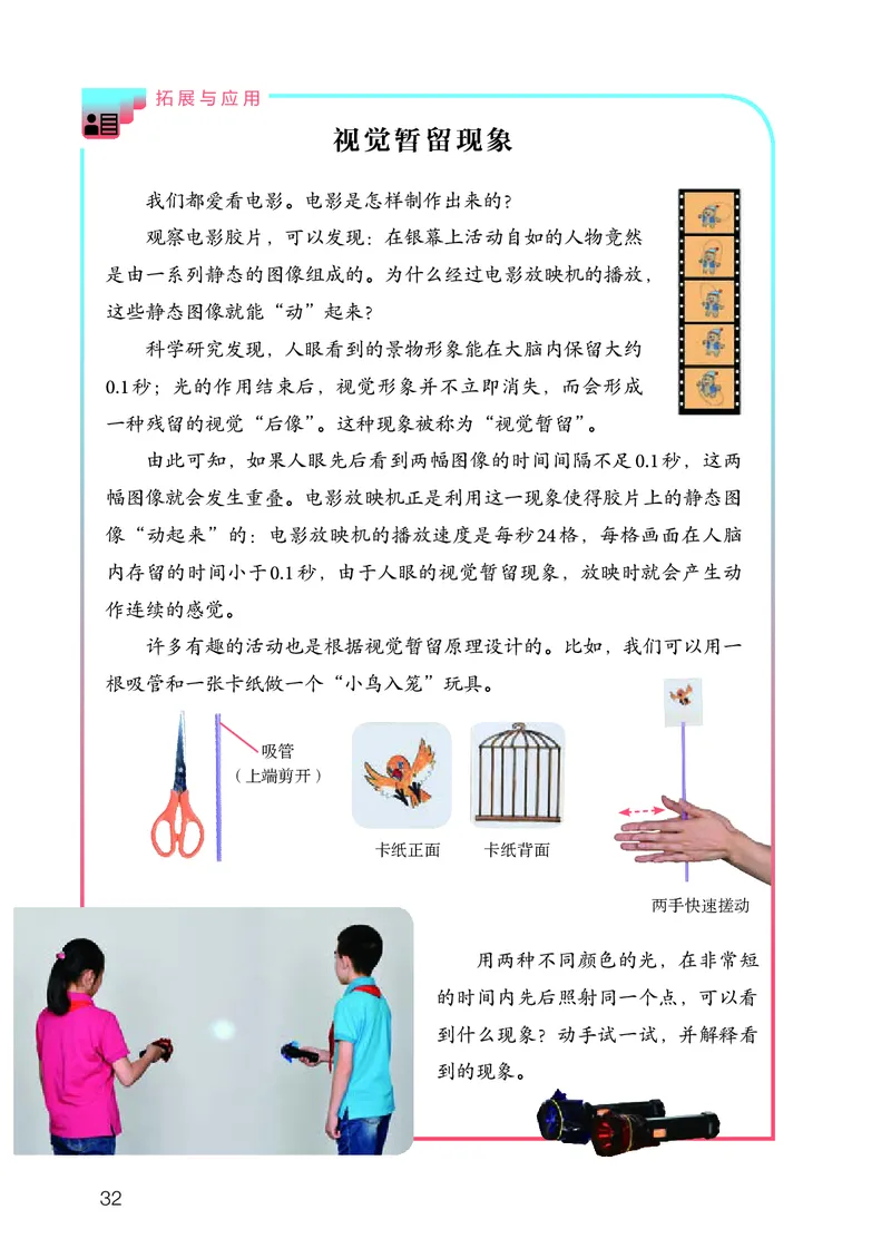 人教版5年级科学下册高清教材_全部版本&bull;小学科学电子课本_人教版小学科学电子课本