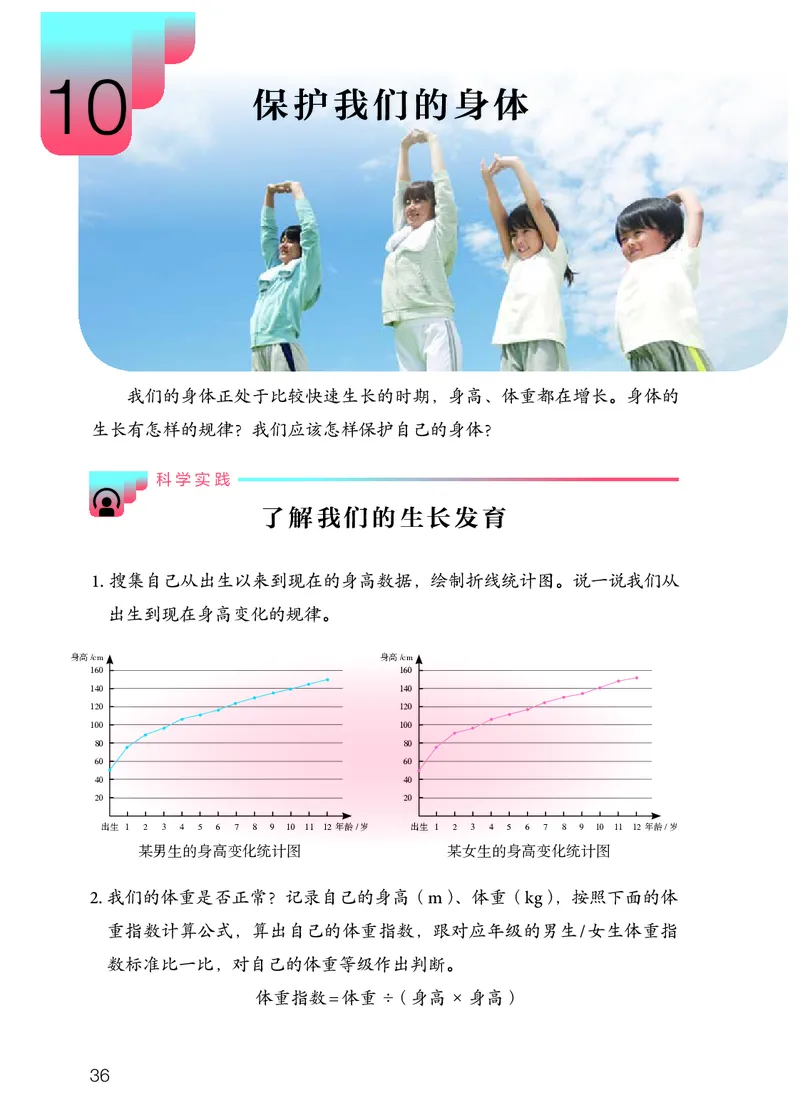 人教版5年级科学下册高清教材_全部版本&bull;小学科学电子课本_人教版小学科学电子课本