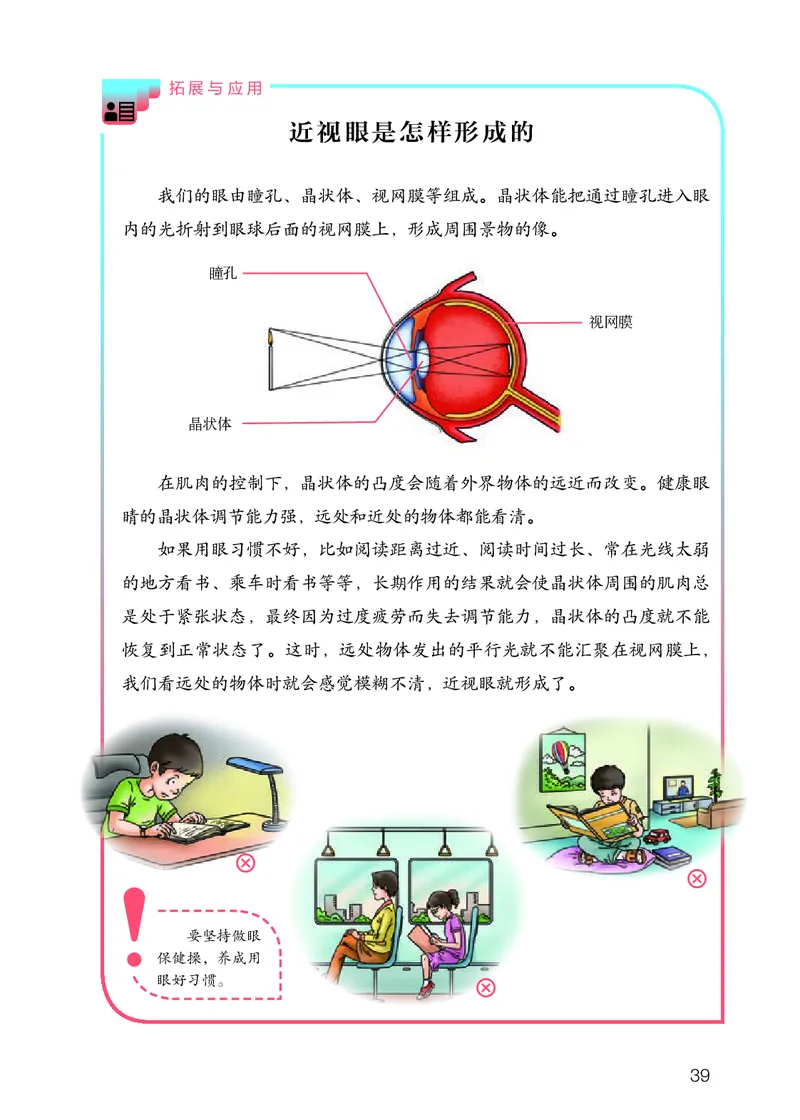人教版5年级科学下册高清教材_全部版本&bull;小学科学电子课本_人教版小学科学电子课本