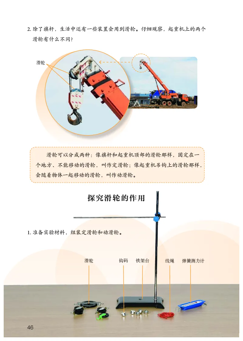 人教版5年级科学下册高清教材_全部版本&bull;小学科学电子课本_人教版小学科学电子课本