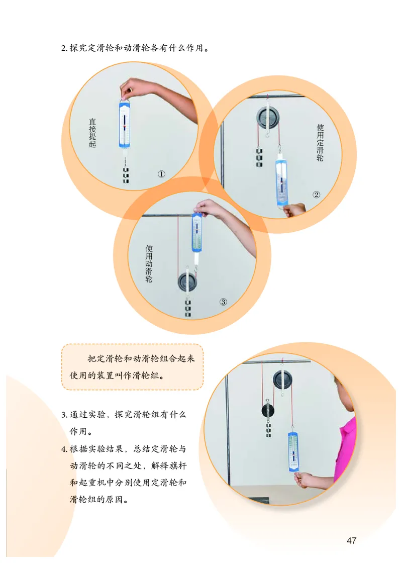 人教版5年级科学下册高清教材_全部版本&bull;小学科学电子课本_人教版小学科学电子课本