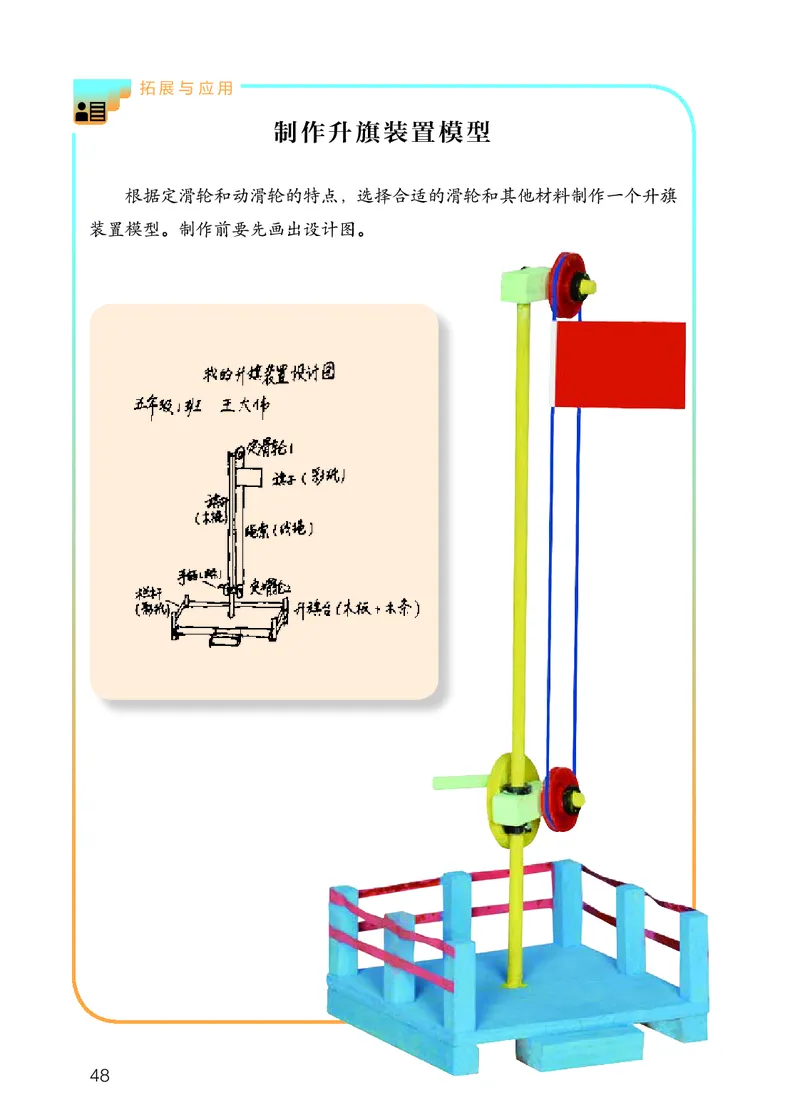 人教版5年级科学下册高清教材_全部版本&bull;小学科学电子课本_人教版小学科学电子课本