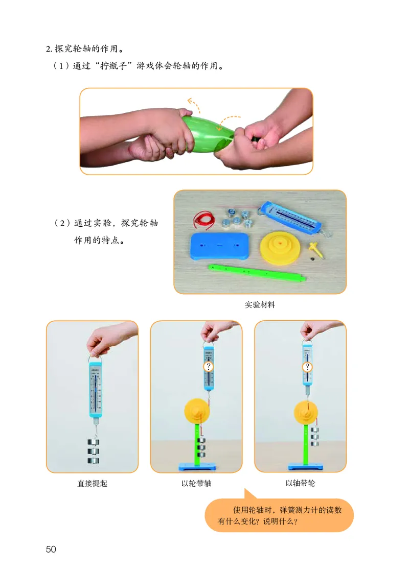 人教版5年级科学下册高清教材_全部版本&bull;小学科学电子课本_人教版小学科学电子课本