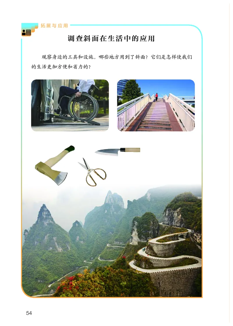 人教版5年级科学下册高清教材_全部版本&bull;小学科学电子课本_人教版小学科学电子课本