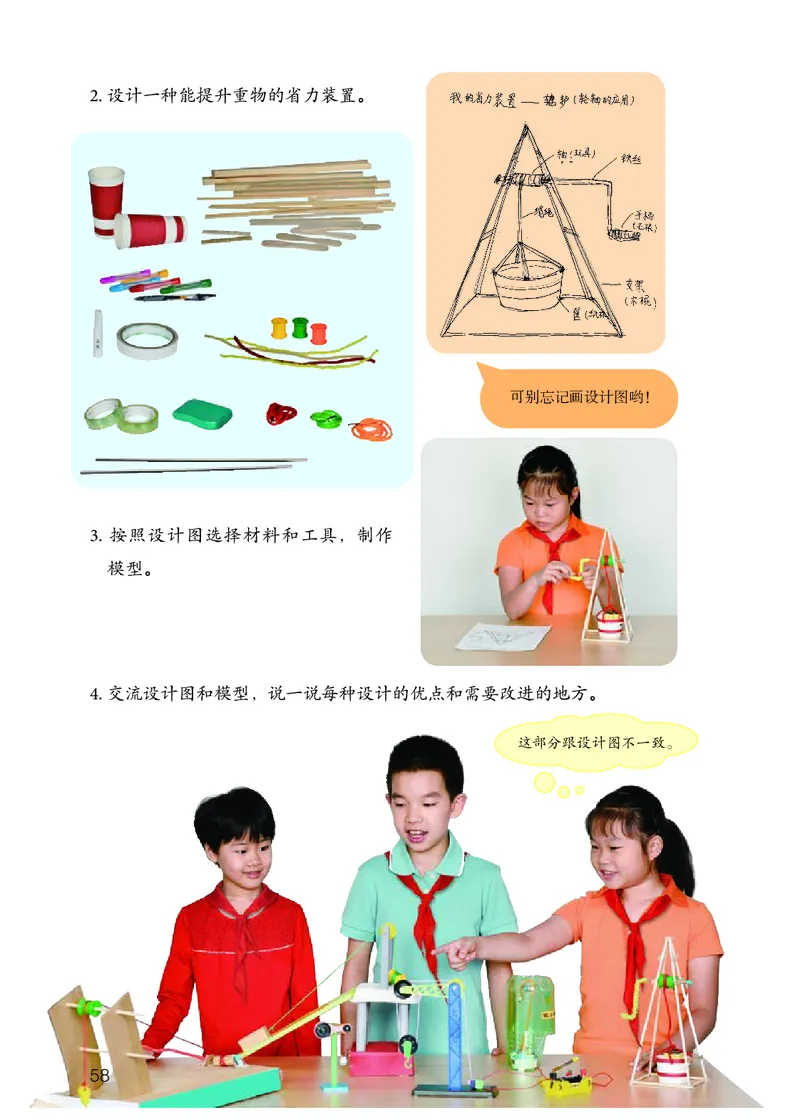 人教版5年级科学下册高清教材_全部版本&bull;小学科学电子课本_人教版小学科学电子课本