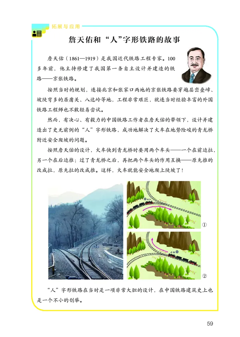 人教版5年级科学下册高清教材_全部版本&bull;小学科学电子课本_人教版小学科学电子课本