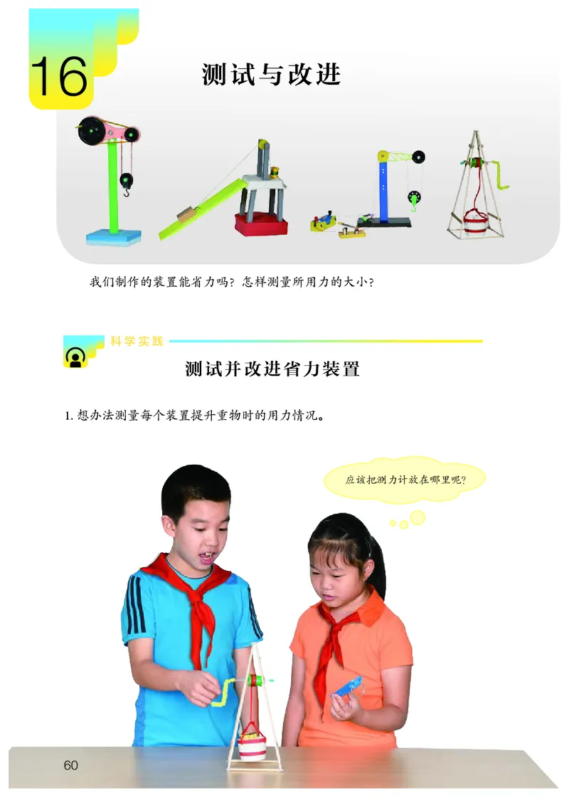 人教版5年级科学下册高清教材_全部版本&bull;小学科学电子课本_人教版小学科学电子课本