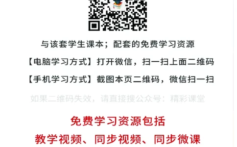 人教版5年级科学下册高清教材_全部版本&bull;小学科学电子课本_人教版小学科学电子课本