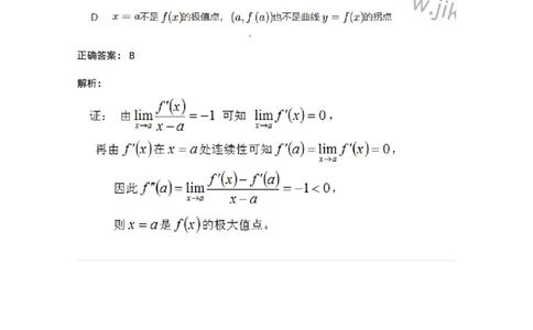 87050305-求极限的方法总结-194094_军队文职(1)_01.军队文职真题-专业课_（全）版本一（历年真题+章节练习+模拟题）_数学1(军队文职)_章节练习_题目+解析