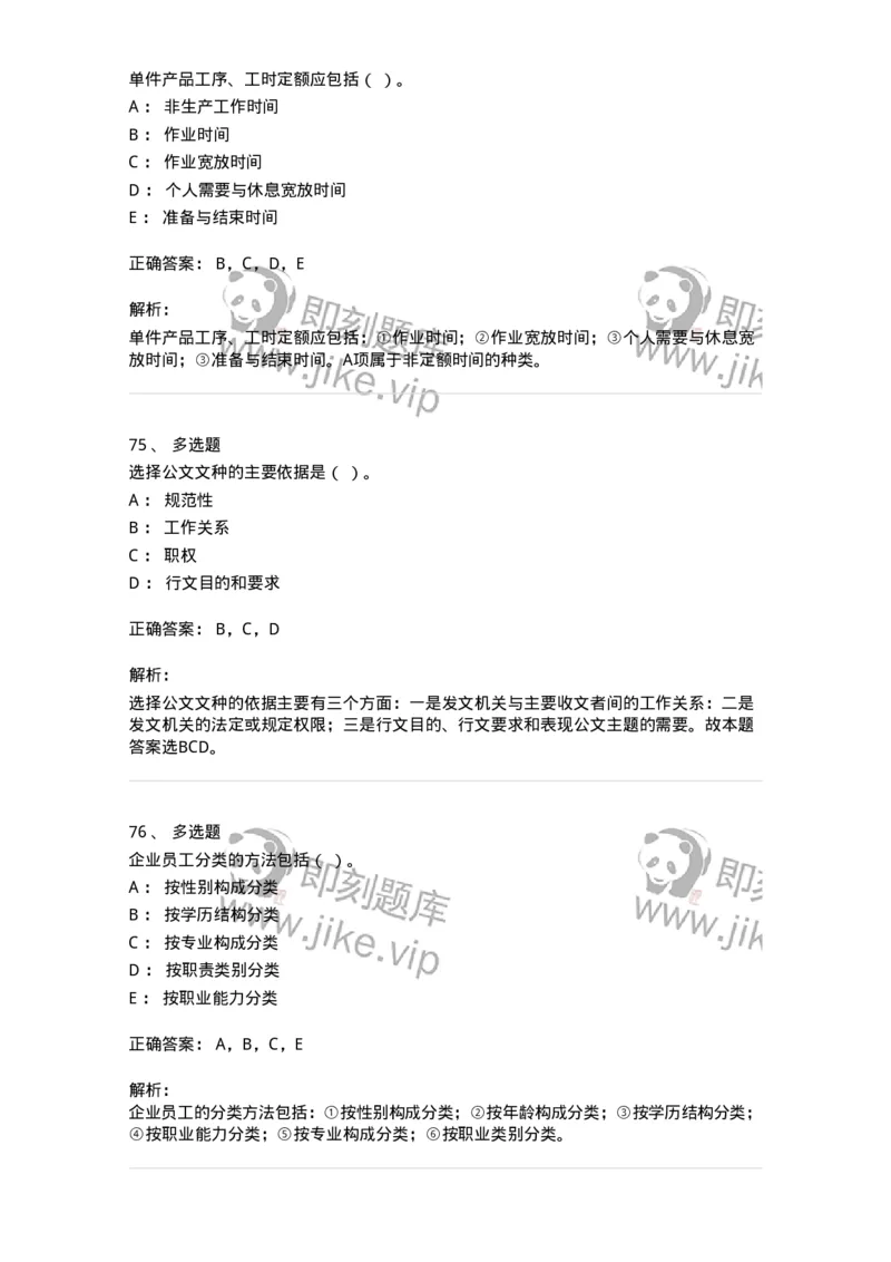 6102-2025年军队文职人员招聘考试《管理与服务》模拟预测1-137280_军队文职(1)_01.军队文职真题-专业课_（全）版本一（历年真题+章节练习+模拟题）_管理学与服务(军队文职)_预测模拟