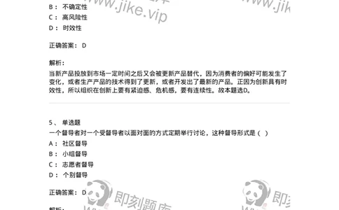 6102-2025年军队文职人员招聘考试《管理与服务》模拟预测1-137280_军队文职(1)_01.军队文职真题-专业课_（全）版本一（历年真题+章节练习+模拟题）_管理学与服务(军队文职)_预测模拟