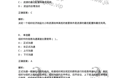 6102-2025年军队文职人员招聘考试《管理与服务》模拟预测1-137280_军队文职(1)_01.军队文职真题-专业课_（全）版本一（历年真题+章节练习+模拟题）_管理学与服务(军队文职)_预测模拟