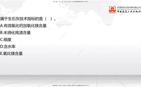 A11节：2.1.1路面基层（底基层）用料要求（下）-2.1.4路面无机结合料稳定基层（底基层）施工（上）12.19_2026年一级建造师_2026年一建公路_2025年一建公路SVIP_讲义