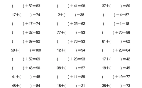 218100以内带括号加减法计算10套一下数学_一年级上下册资料_一年级下册小红书同款资料_一下语文_一年级下册免费资料库_一年级下册免费资料库