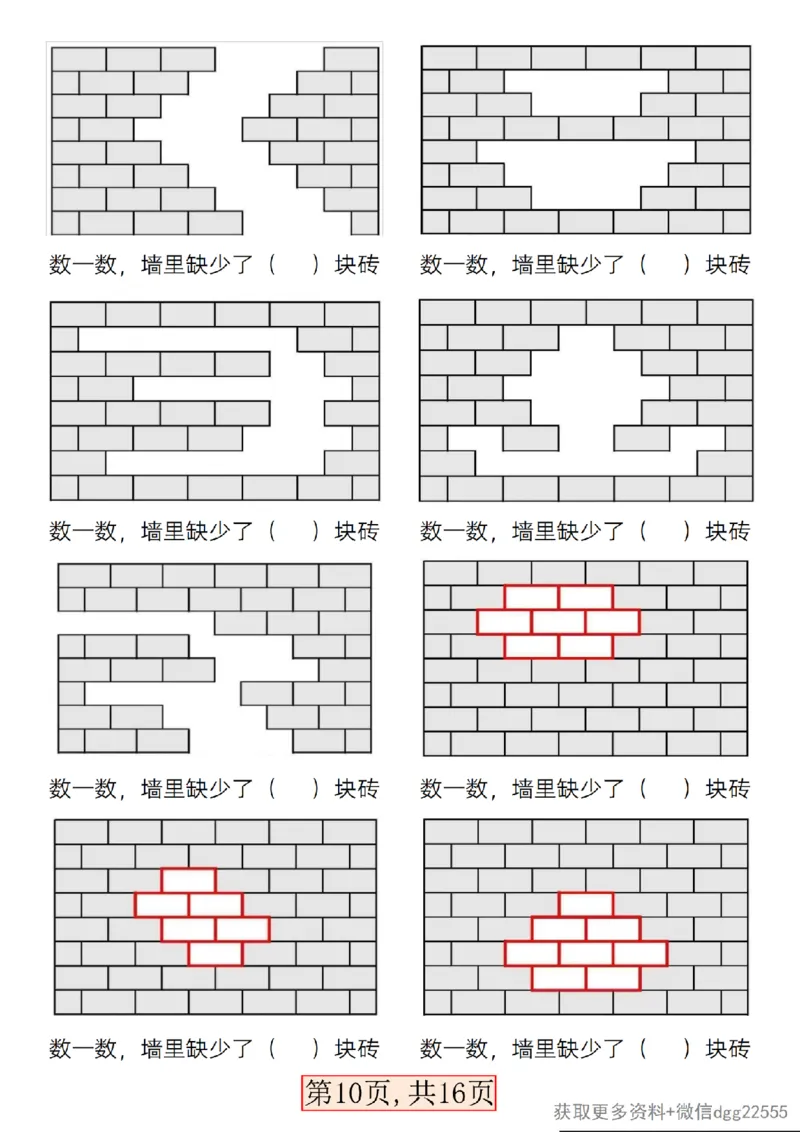3.5一年级数学下册易考三大图形专项问题_一年级上下册资料_小学一年级学习资料-25年更新版_1-04、小学一年级数学下册_1-4-2、练习题、作业、试题、试卷_通用_通用重点必背+专项练习