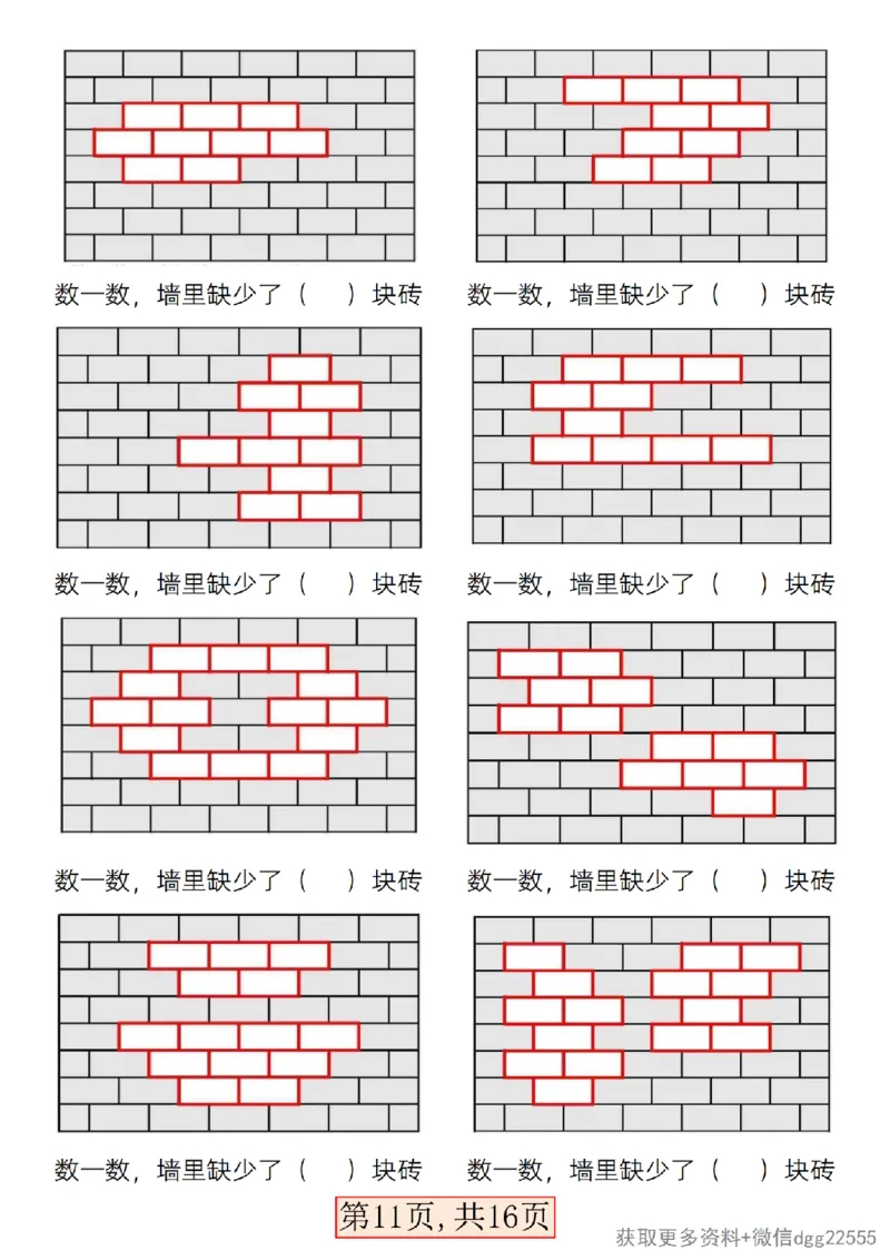 3.5一年级数学下册易考三大图形专项问题_一年级上下册资料_小学一年级学习资料-25年更新版_1-04、小学一年级数学下册_1-4-2、练习题、作业、试题、试卷_通用_通用重点必背+专项练习
