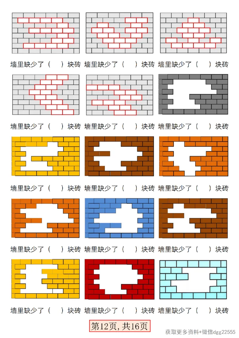 3.5一年级数学下册易考三大图形专项问题_一年级上下册资料_小学一年级学习资料-25年更新版_1-04、小学一年级数学下册_1-4-2、练习题、作业、试题、试卷_通用_通用重点必背+专项练习