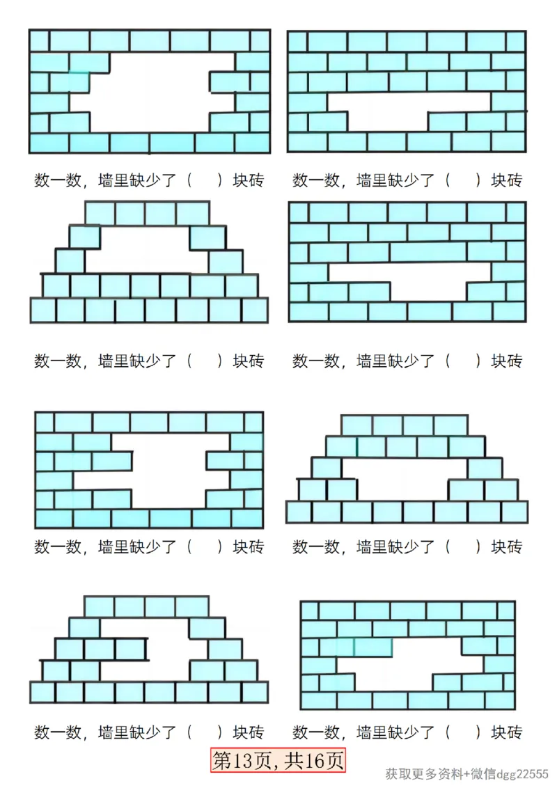 3.5一年级数学下册易考三大图形专项问题_一年级上下册资料_小学一年级学习资料-25年更新版_1-04、小学一年级数学下册_1-4-2、练习题、作业、试题、试卷_通用_通用重点必背+专项练习