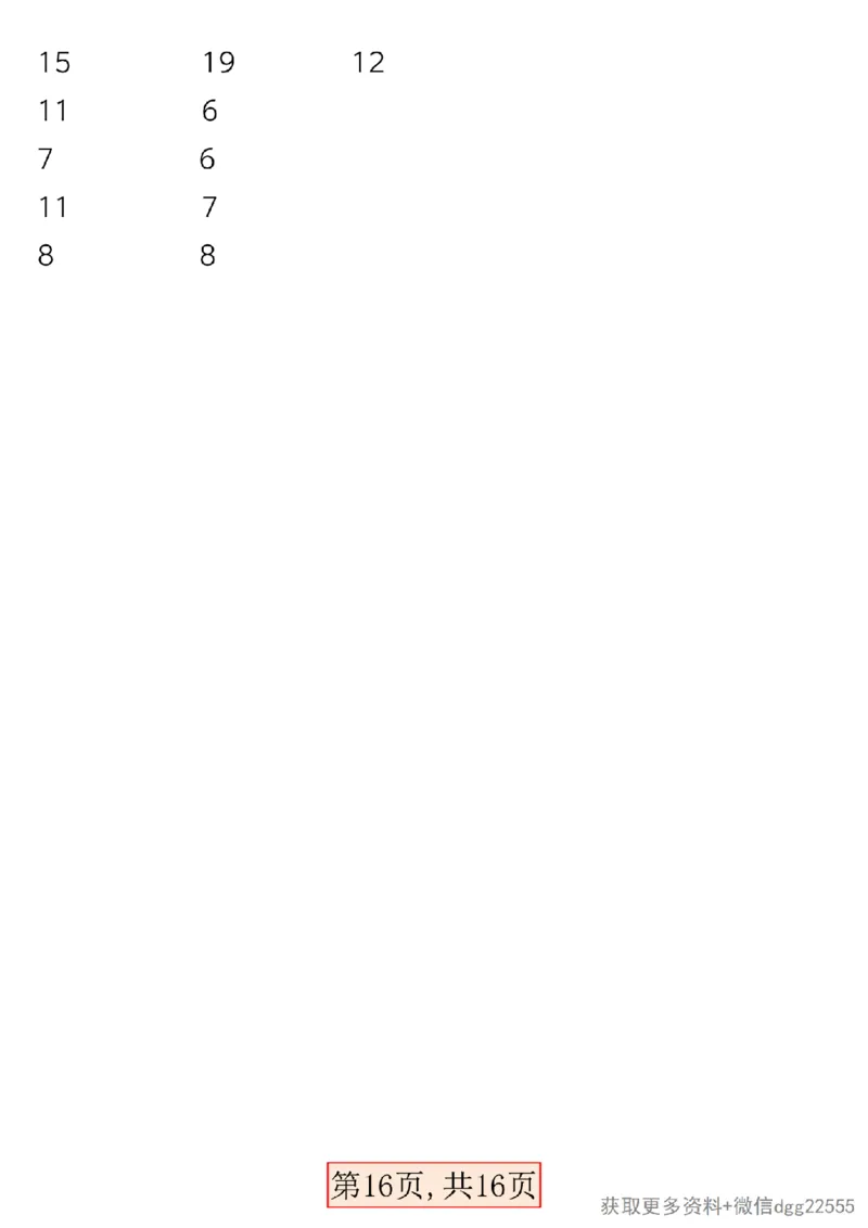 3.5一年级数学下册易考三大图形专项问题_一年级上下册资料_小学一年级学习资料-25年更新版_1-04、小学一年级数学下册_1-4-2、练习题、作业、试题、试卷_通用_通用重点必背+专项练习
