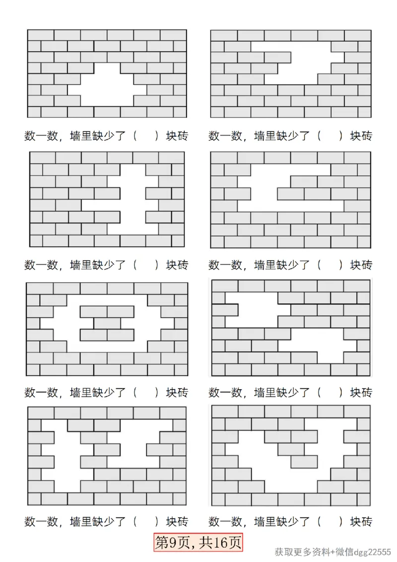 3.5一年级数学下册易考三大图形专项问题_一年级上下册资料_小学一年级学习资料-25年更新版_1-04、小学一年级数学下册_1-4-2、练习题、作业、试题、试卷_通用_通用重点必背+专项练习