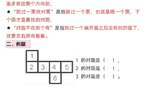 3.5一年级数学下册易考三大图形专项问题_一年级上下册资料_小学一年级学习资料-25年更新版_1-04、小学一年级数学下册_1-4-2、练习题、作业、试题、试卷_通用_通用重点必背+专项练习