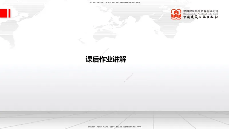 A05节：1.1.7特殊路基施工（上）11.28_2026年一级建造师_2026年一建公路_2025年一建公路SVIP_02-基础精讲✿高端面授✿深度强化_01-公路《两轮基础直播》朱娟婷JGS_讲义